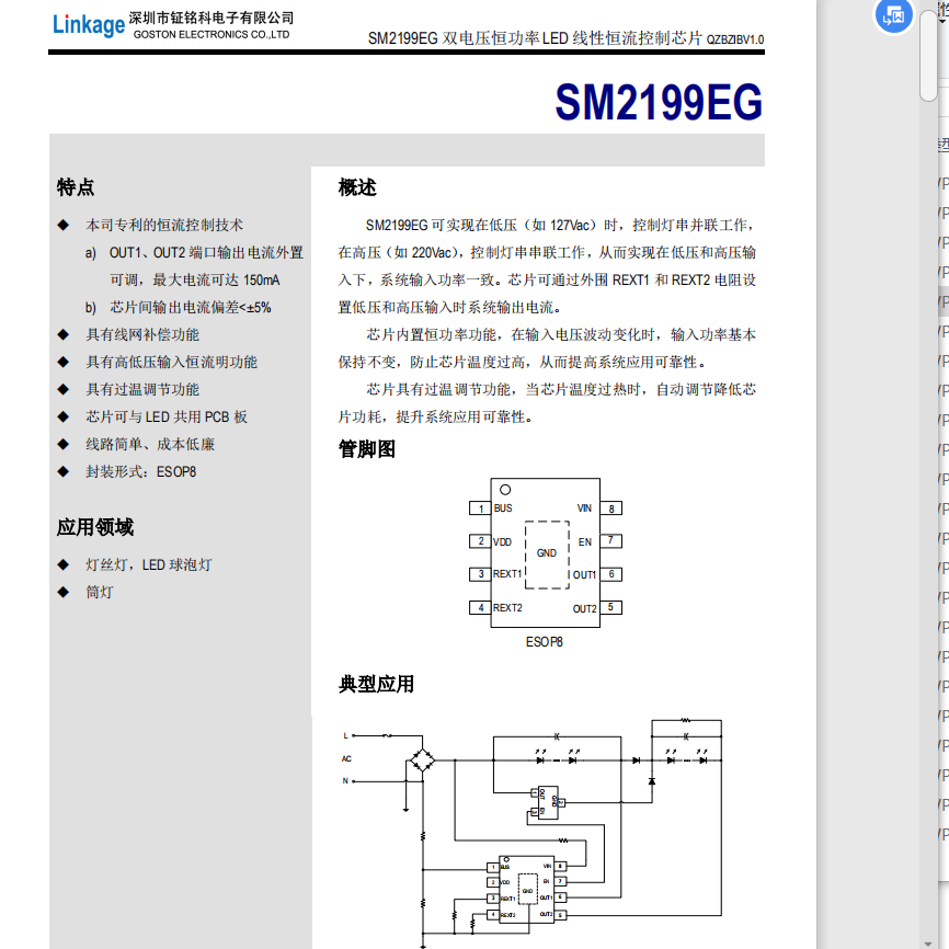 SM2199EG(ͼ2)