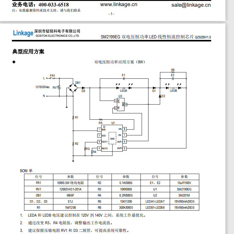 SM2199EG(ͼ1)