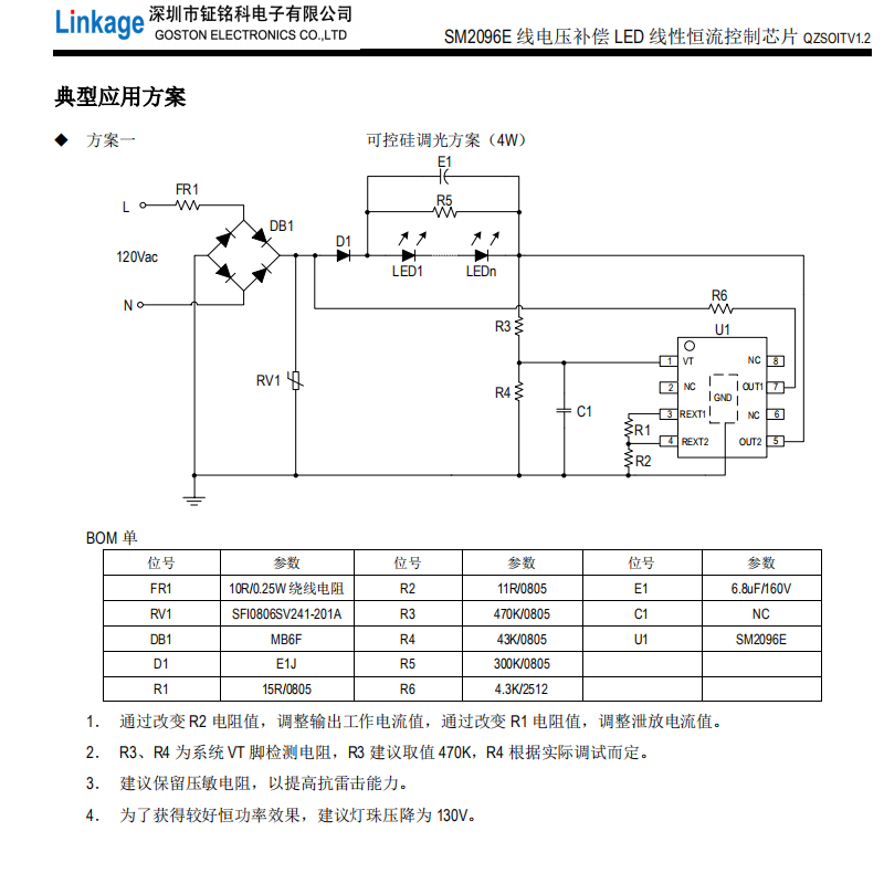 SM2096EӦ.png
