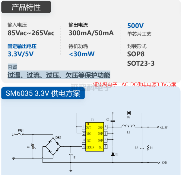 ͧƵ--AC-DCԴ3.3V.png