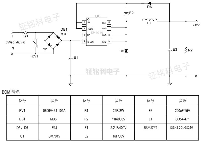 SM7015Êä³ö12/18V¡¢150mA С¼ÒµçÇý¶¯Ð¾Æ¬ÓÅÑ¡(ͼ1) SM7015·½°¸ÔÀíͼ (1).png