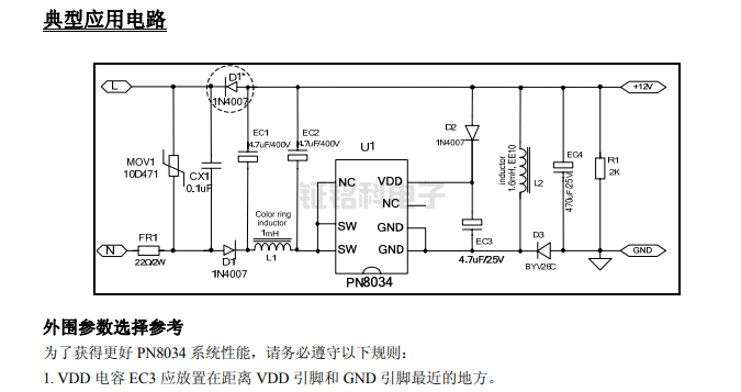 PN8034Ӧõ·.jpg
